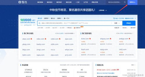 域名解析如何關聯到自己的服務器及互聯網根服務器的作用